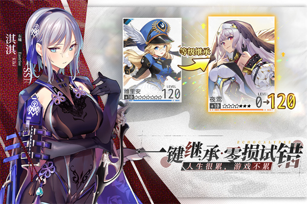 绯色回响测试版