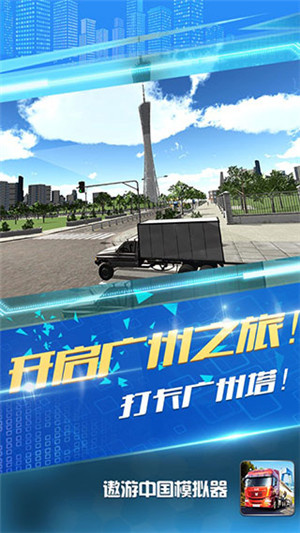 遨游中国内置修改器版