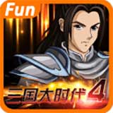 梵乐塔三国大时代4霸王立志