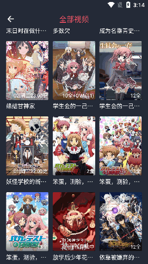 动漫共和国新版