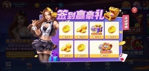 艾乐棋牌安卓版下载