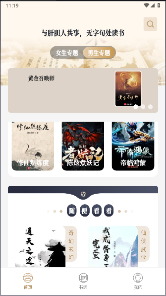 轩哥阅读