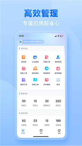 三一卡车商家版