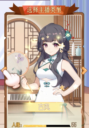 我的网红女友养成计划无限钻石版
