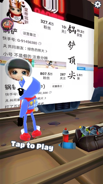 subwaysurf锅铲专属版本
