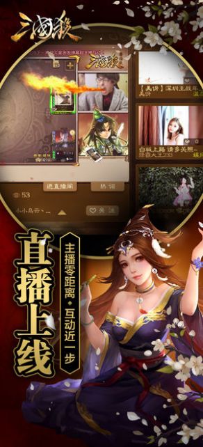三国杀奶杀版最新版
