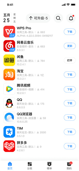 appshare去广告(App分享)