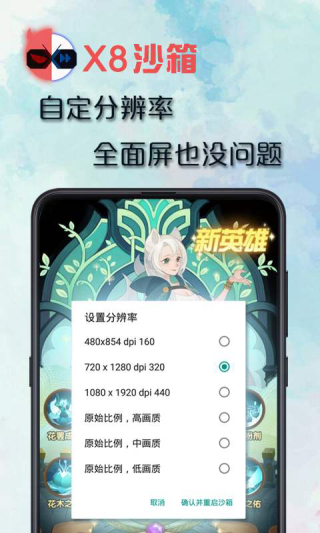 x8沙箱旧版本