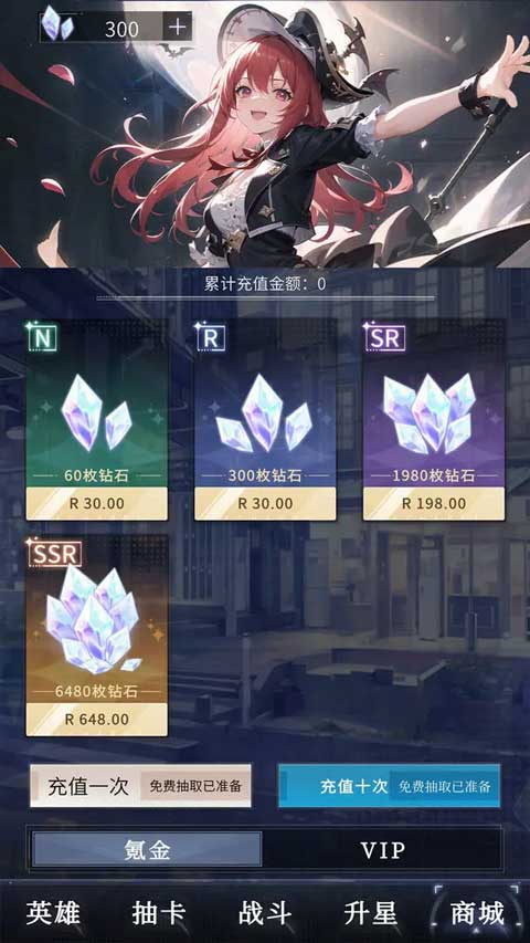 土豪氪金模拟器内置菜单版