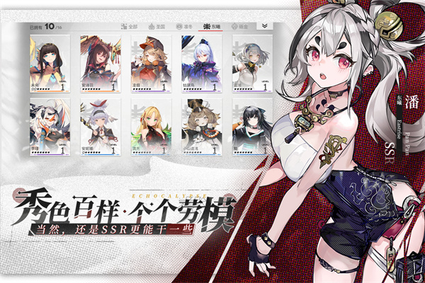绯色回响测试版