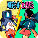 FNF周五夜放克联机版