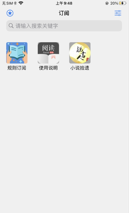 源阅读官网版