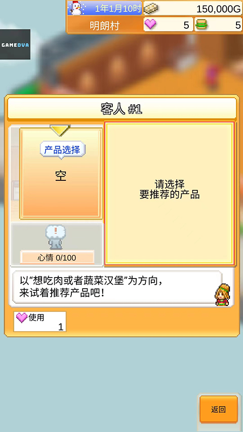 创意汉堡物语无限爱心研究点版