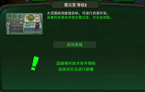 辐射避难所中文无限箱子版
