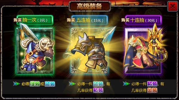 三国大时代霸王立志4上帝版