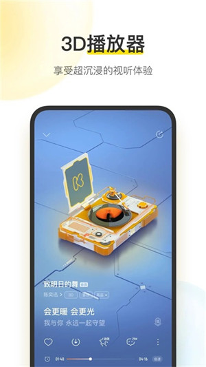酷我音乐永久免费2025
