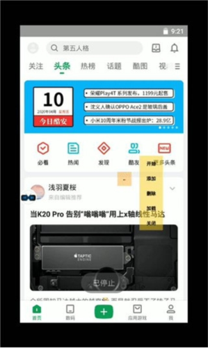 X8沙箱旧版使用教程2