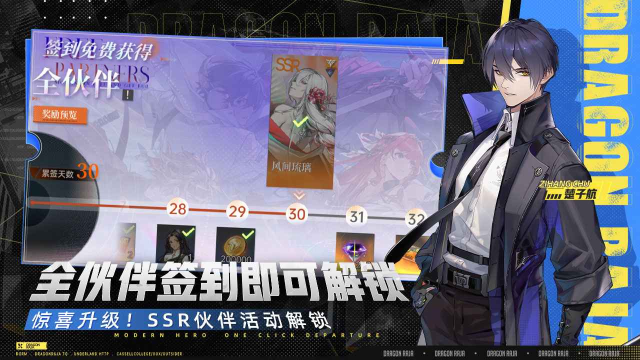 龙族卡塞尔之门正版