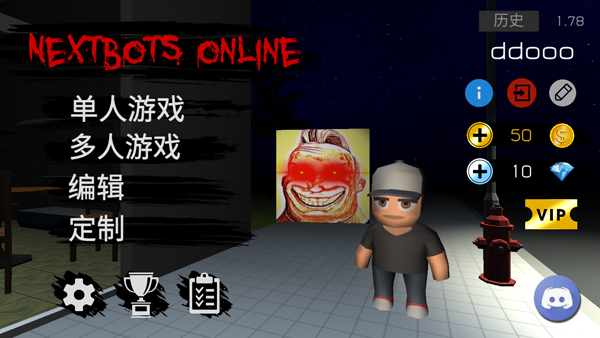 Nextbots追逐联机版