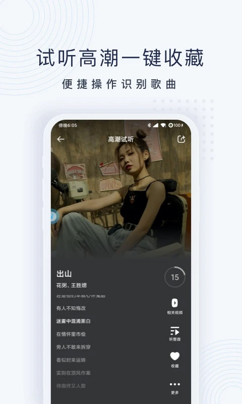 浮浮雷达2025最新版