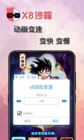 x8沙箱旧版本