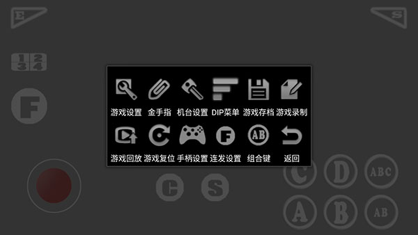 kawaks街机模拟器典藏版