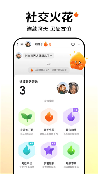 软件功能配图1