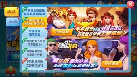 艾乐棋盘手游官方版