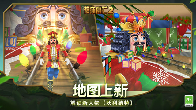 神庙逃亡2无限金币钻石