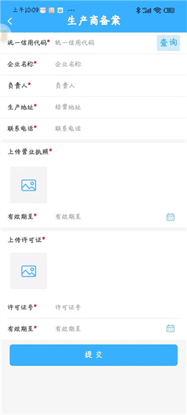 软件使用配图5