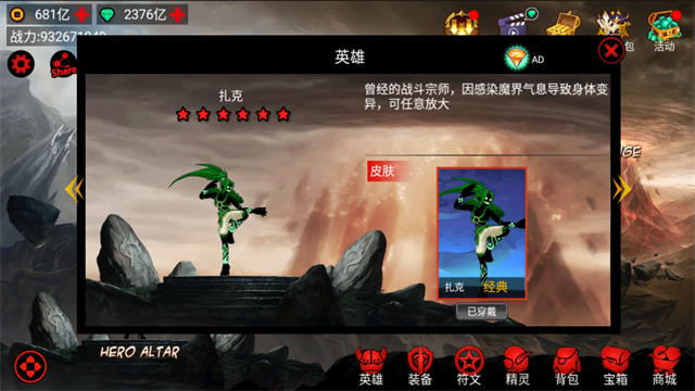 火柴人联盟无限金币无限钻石