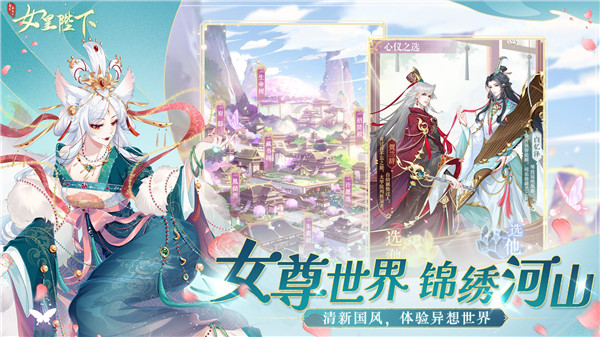 全民养成之女皇陛下2026最新版