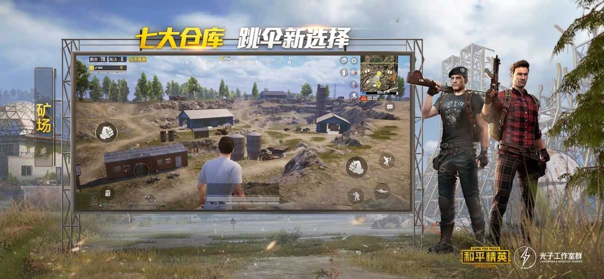吃鸡美化包永久免费版