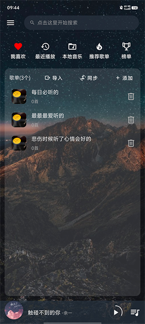 速悦音乐app官网版