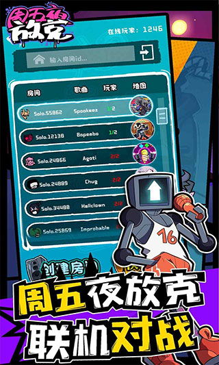 FNF周五夜放克联机版