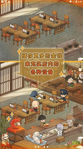 众多回忆的食堂故事2(HungryHearts2)