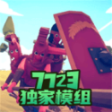 全面战争模拟器部落时代模组稳定版