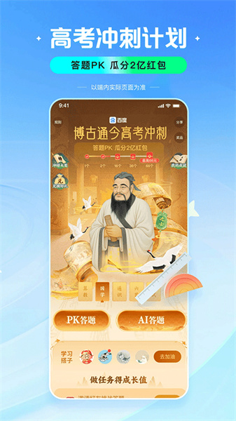 百度惠生活