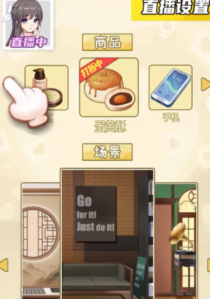 我的网红女友养成计划无限钻石版