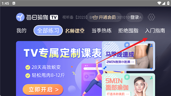 怎么入门瑜伽配图1