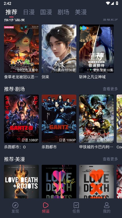 OmoFun动漫共和国下载
