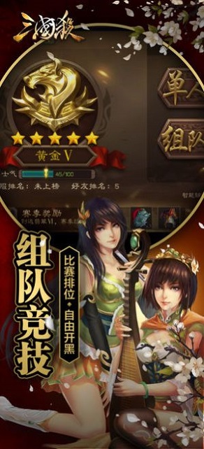三国杀奶杀版最新版