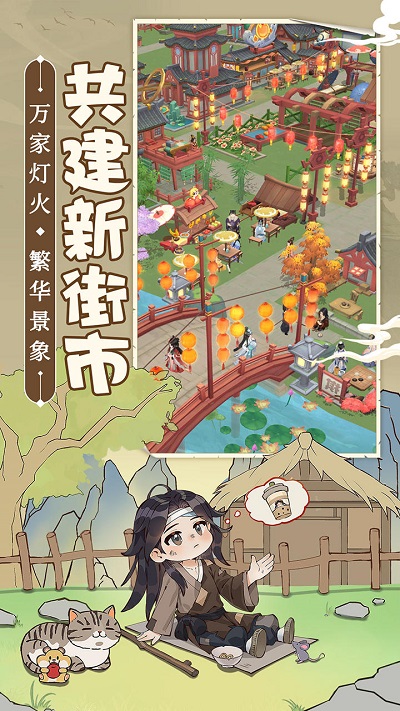 从前有条街内置菜单