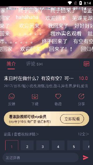 动漫共和国新版