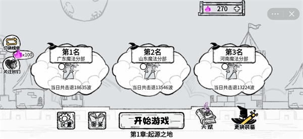 魔法幸存者内置修改器
