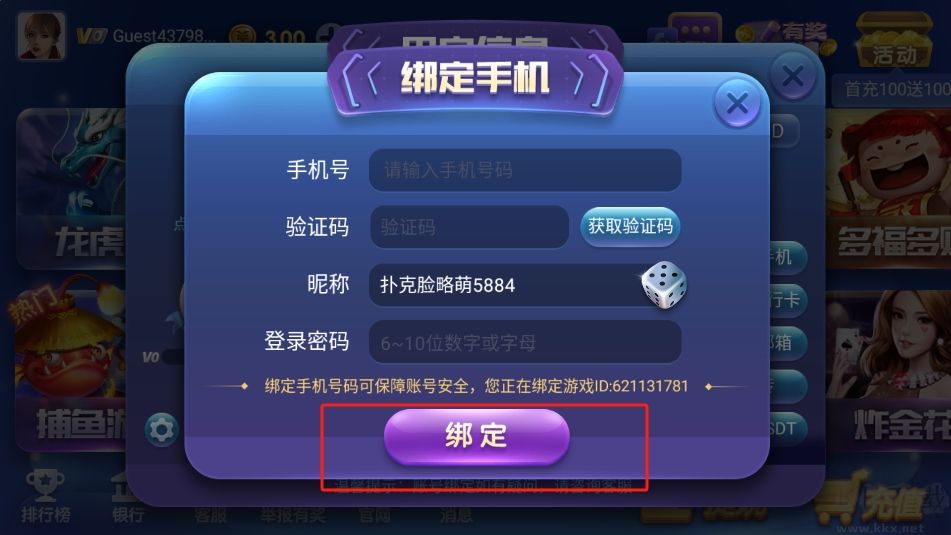 神殿娱乐纯享版