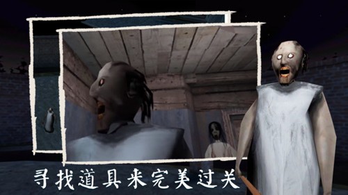 恐怖老奶奶3