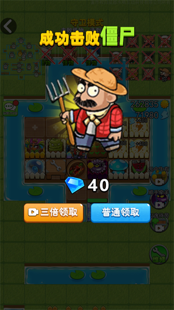 别惹农夫免广告版