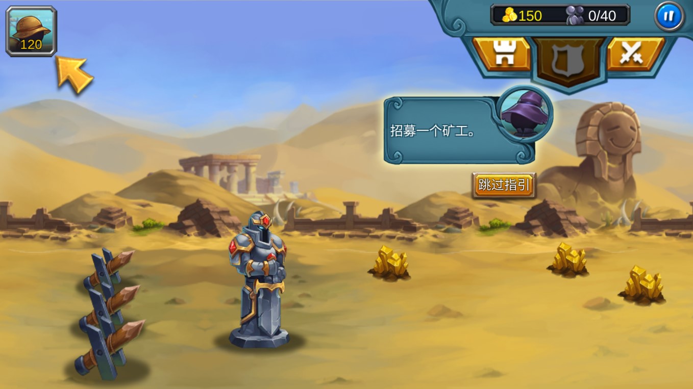 火柴人战争2秩序帝国