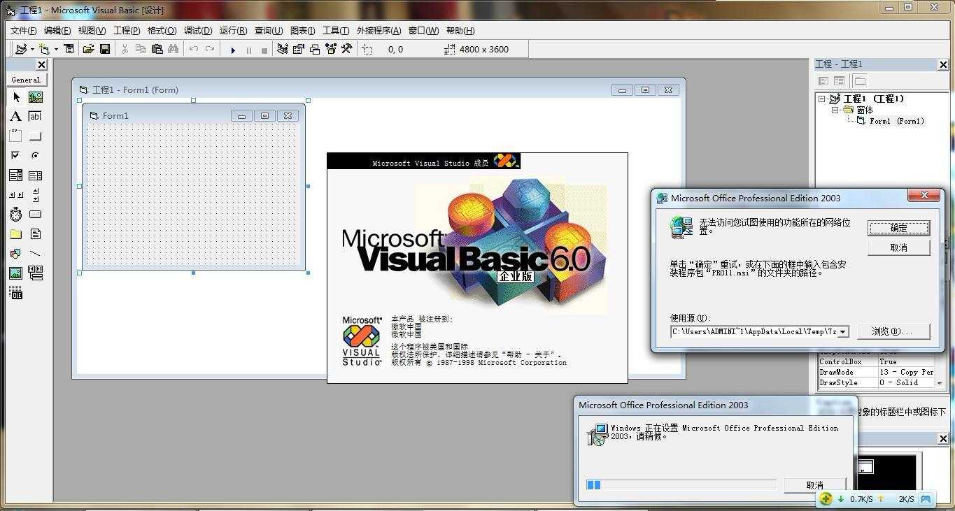 visual basic 6.0中文版